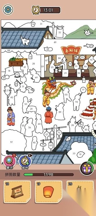 贴纸侦探色度拼图