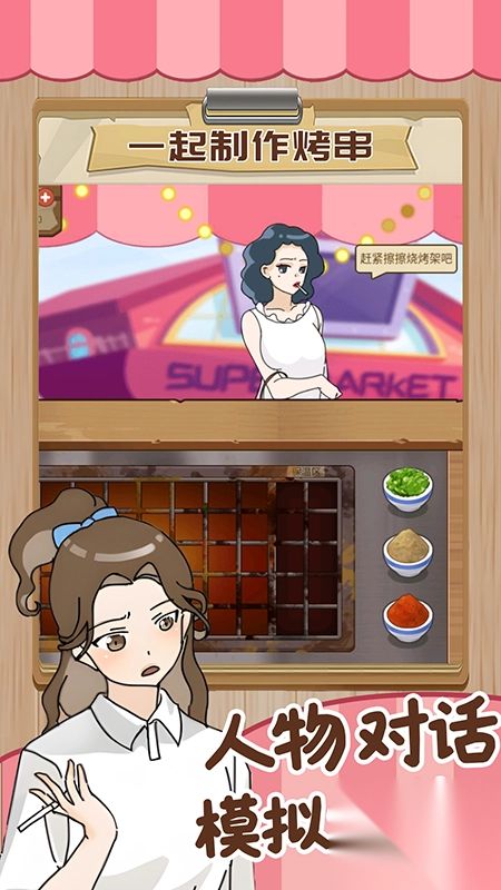 我的可爱餐厅图2