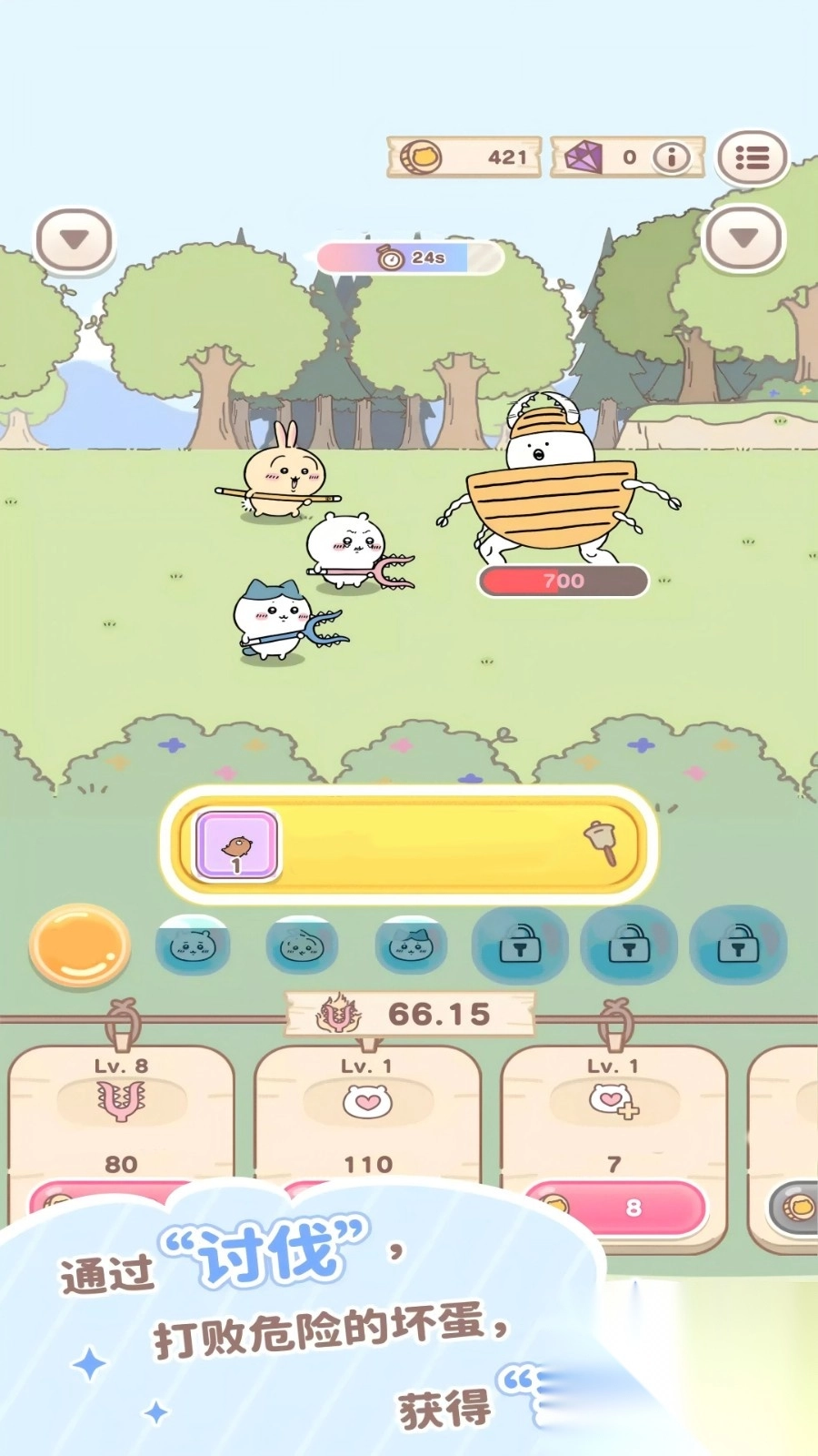 宠物养成进化图2