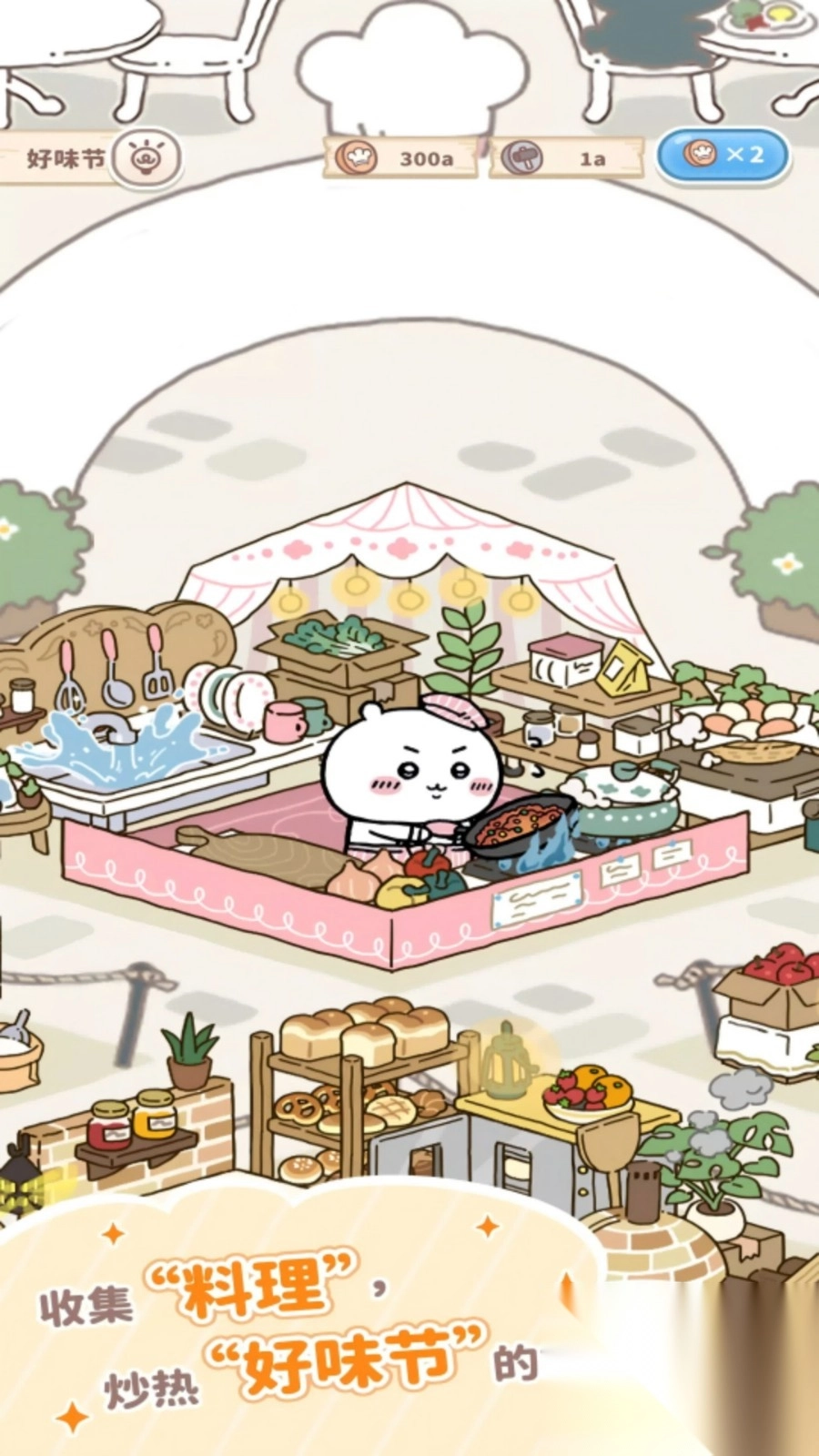 宠物养成进化图3