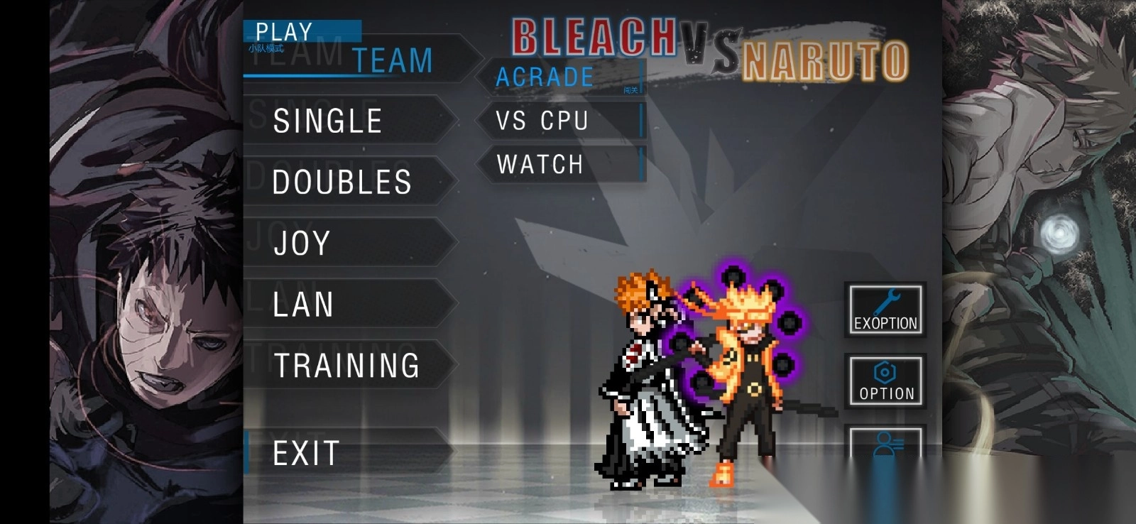 死神vs火影真NB版