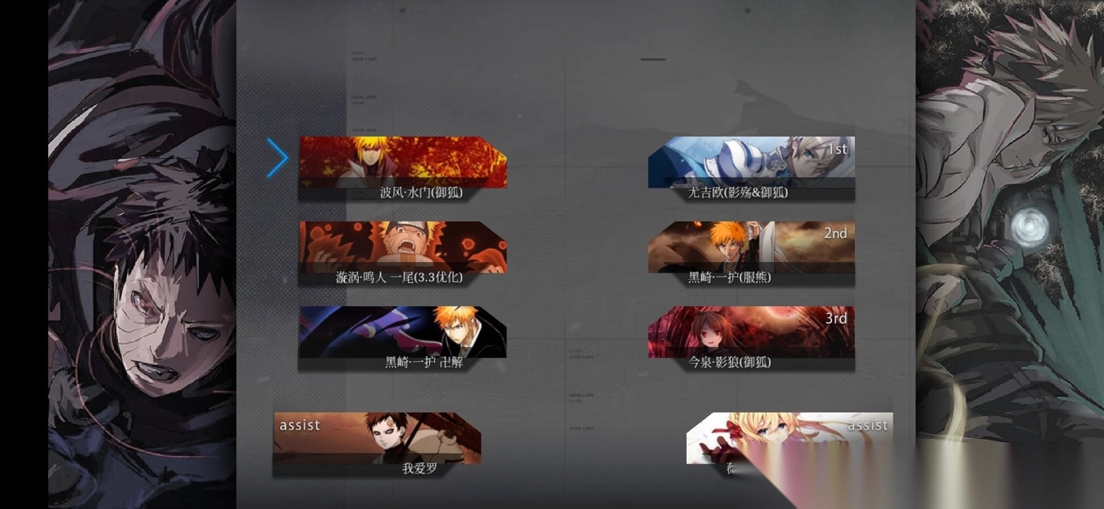 死神vs火影真NB版