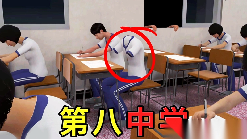 第八中学模拟器图2