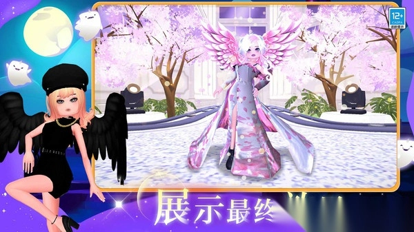 我的时尚派对图1