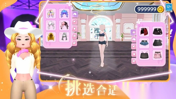 我的时尚派对图2
