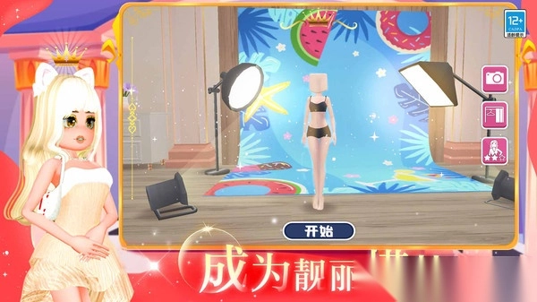 我的时尚派对图4