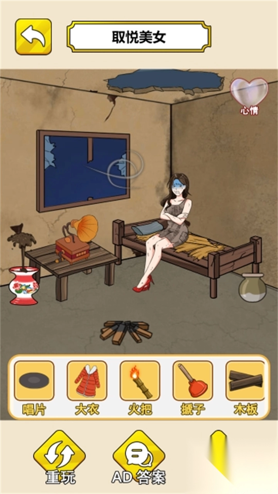 拯救这个小美女