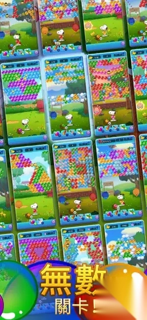 史努比泡泡消消乐