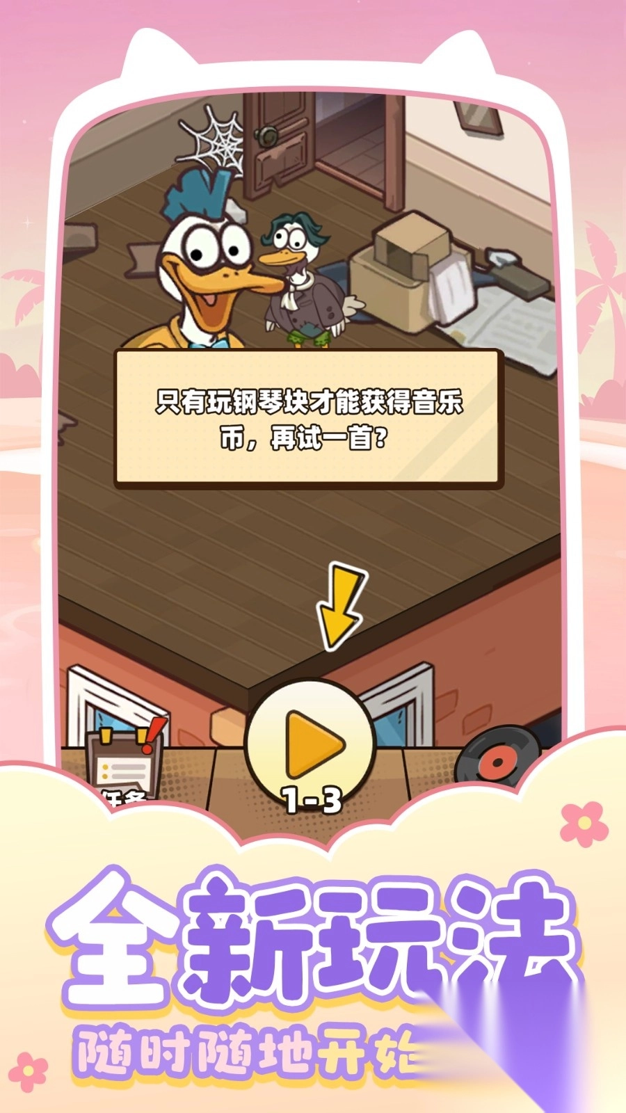 音乐节奏高手图3