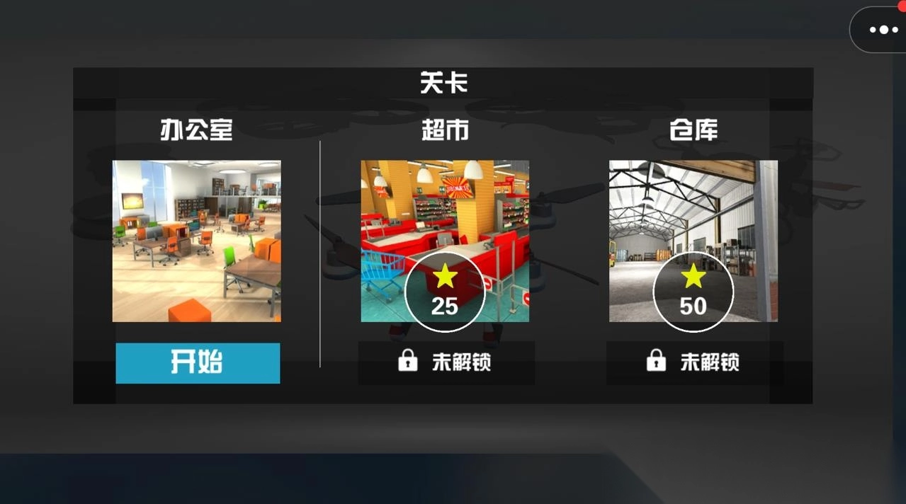 3D飞机驾驶模拟