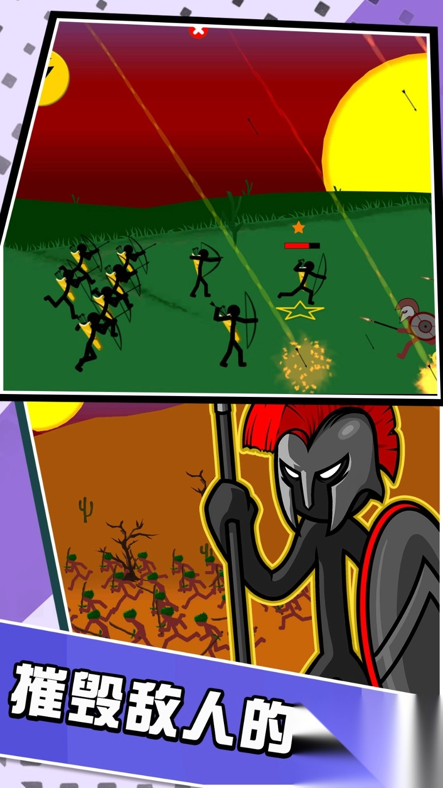 超级火柴人勇士格斗