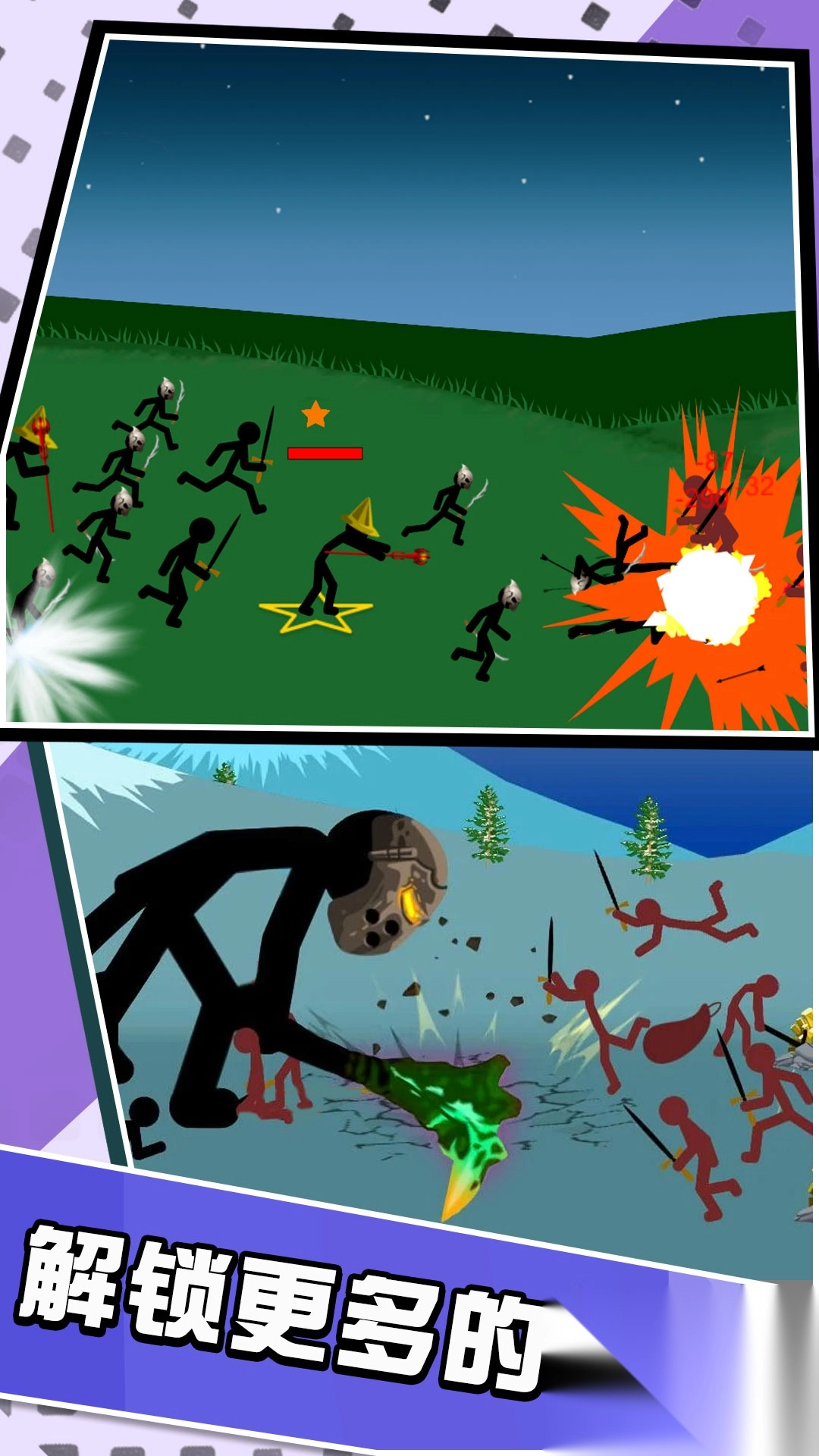 超级火柴人勇士格斗