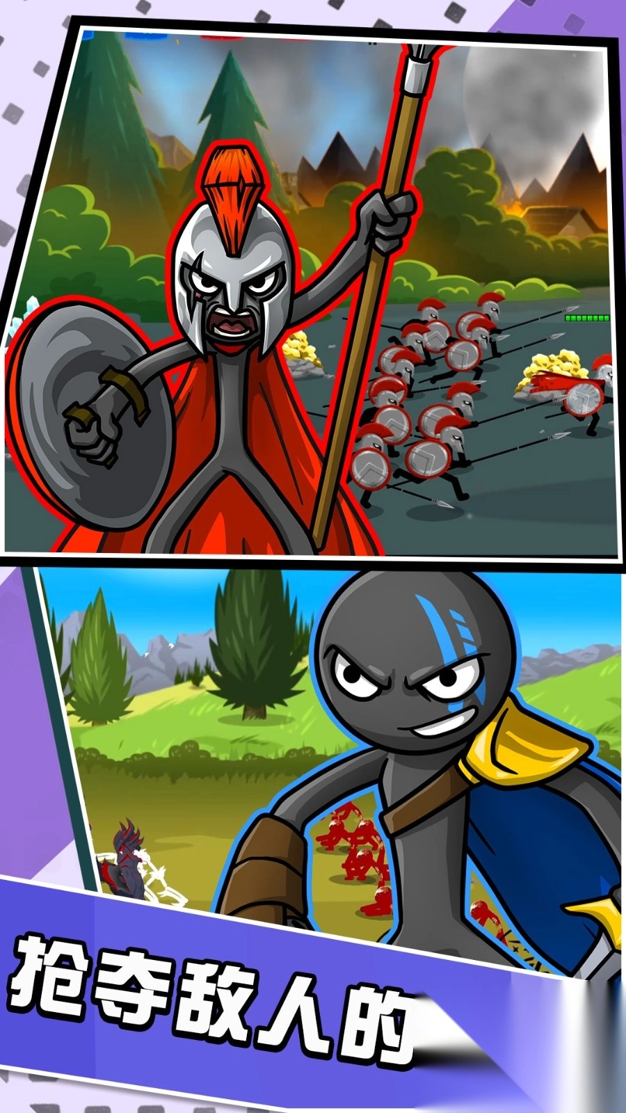 超级火柴人勇士格斗