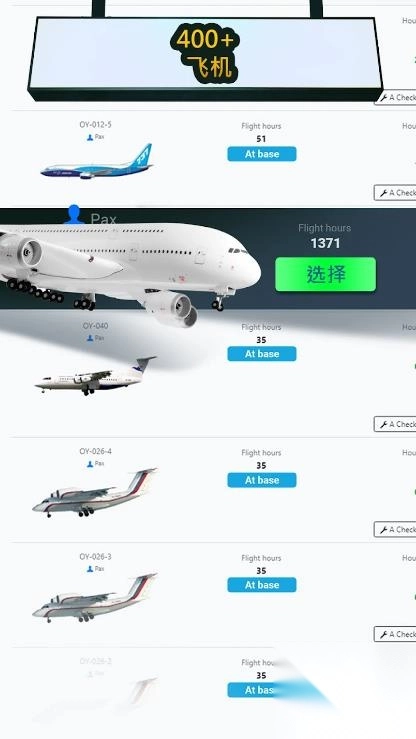 航空公司经理2025