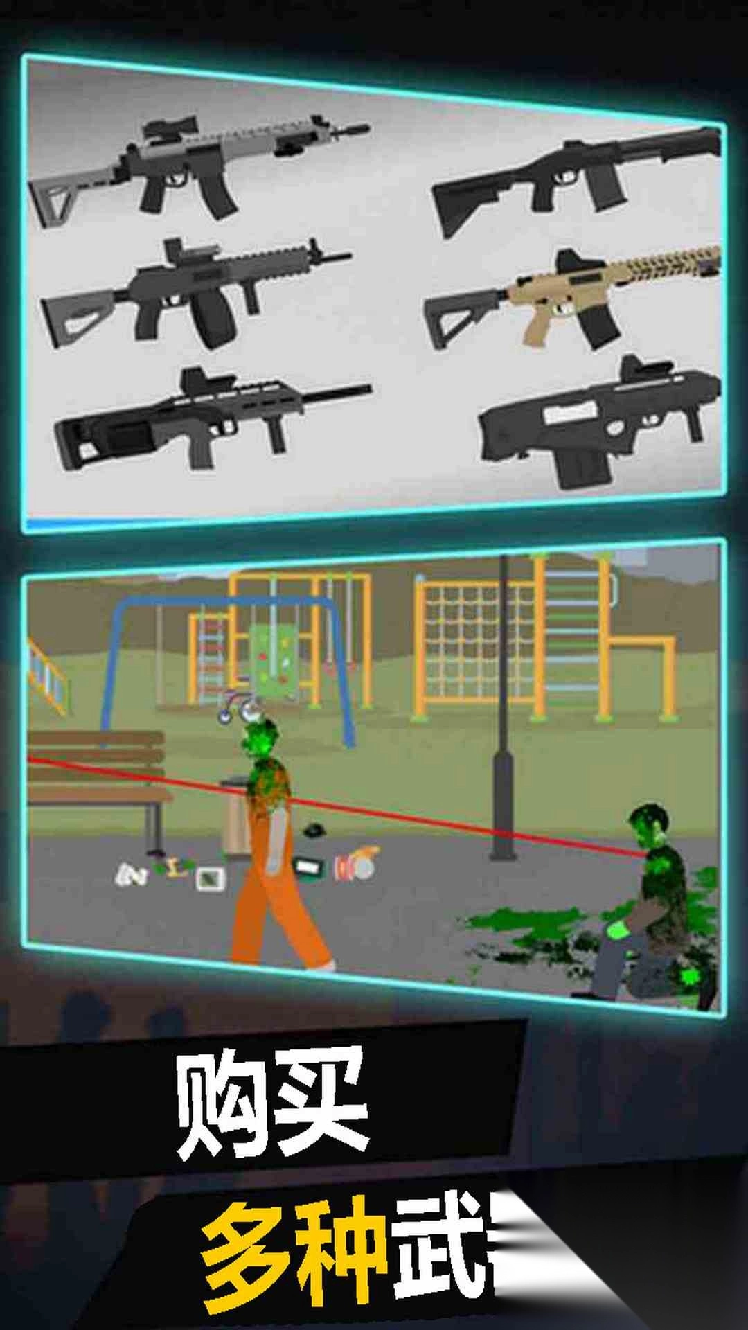 平面僵尸生存(1)