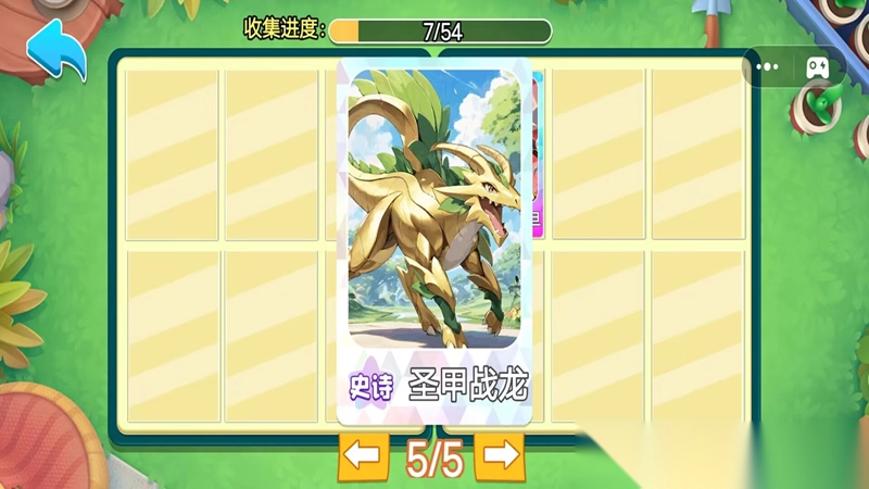 开放世界拍卡收集图3