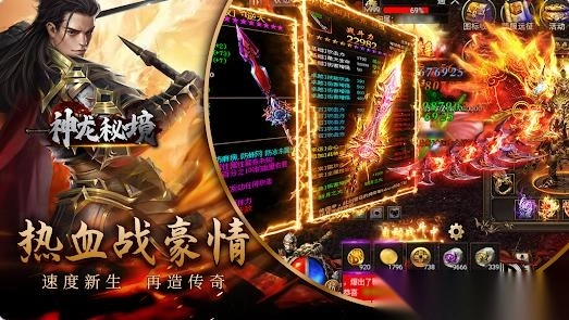 神龙秘境经典版