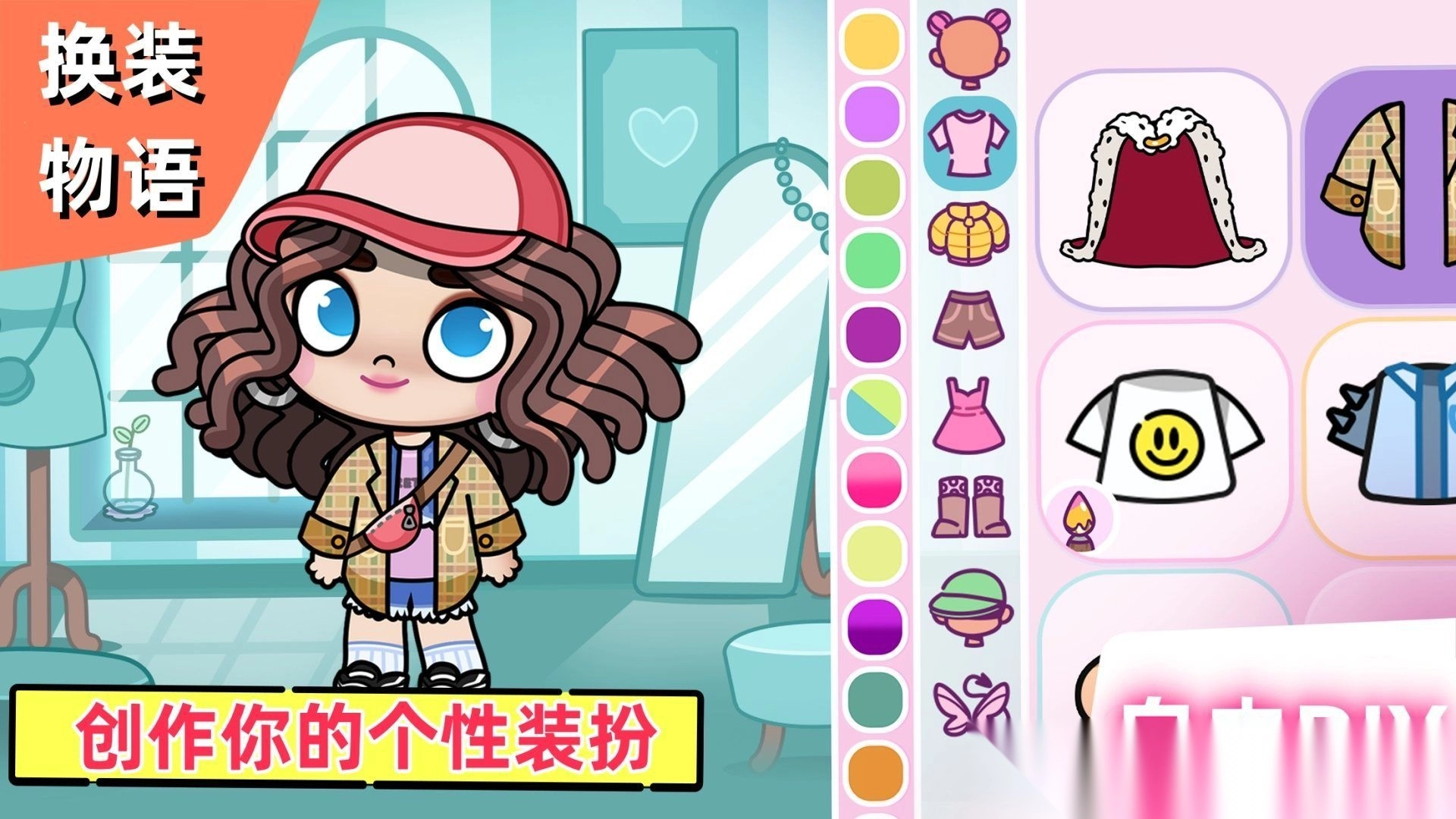 我的换装物语图1