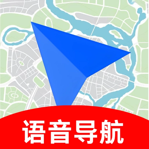 卫星实时免费导航