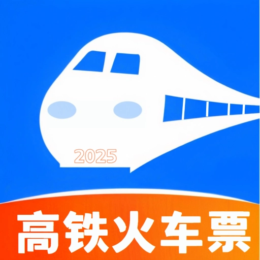 火车高铁查票网