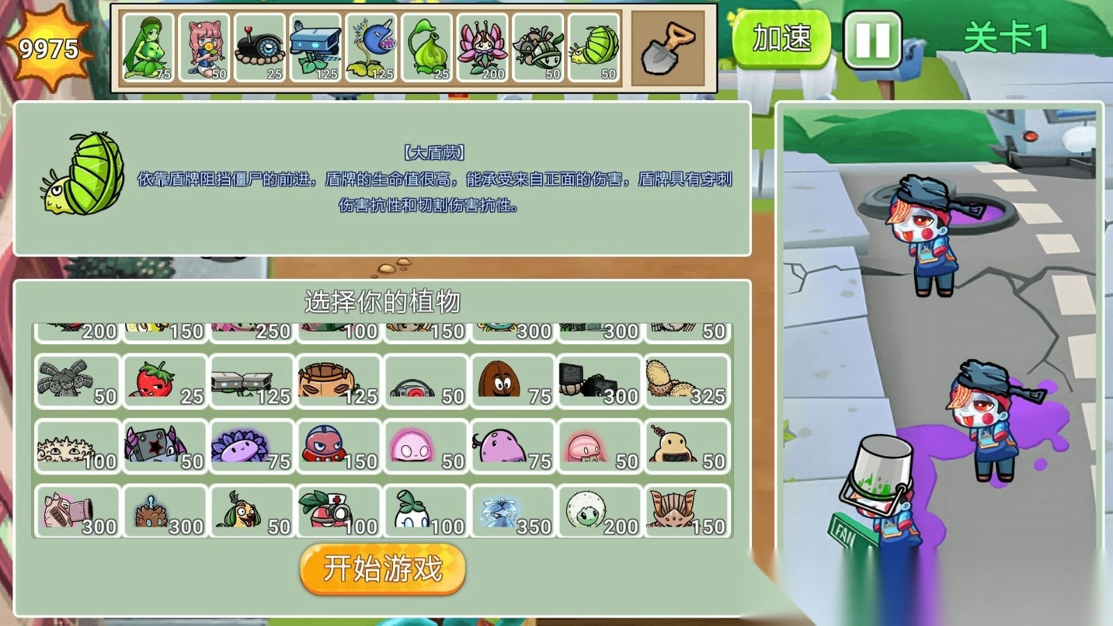 植物勇士怒战僵尸