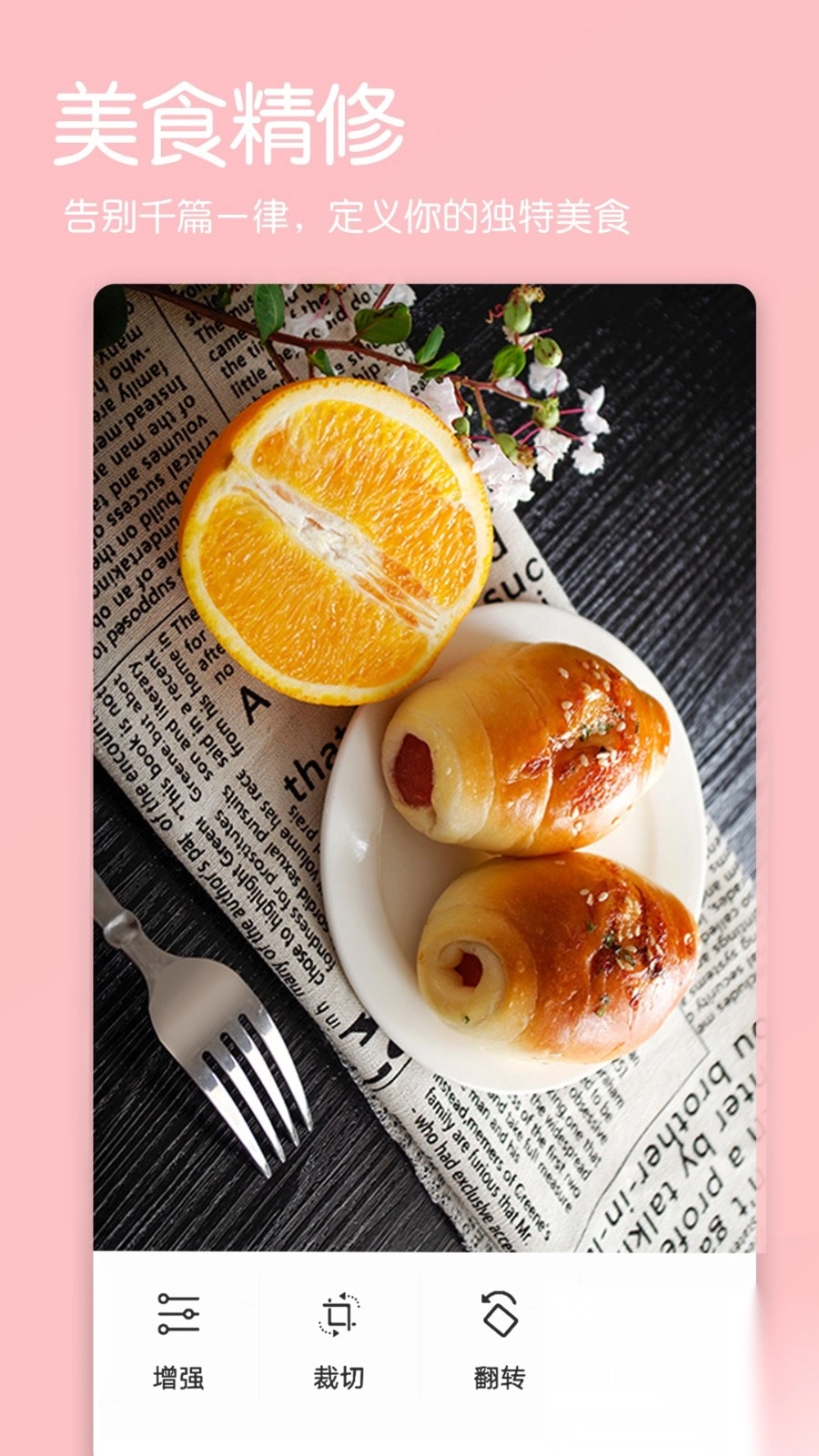 智能美颜滤镜自拍相机1