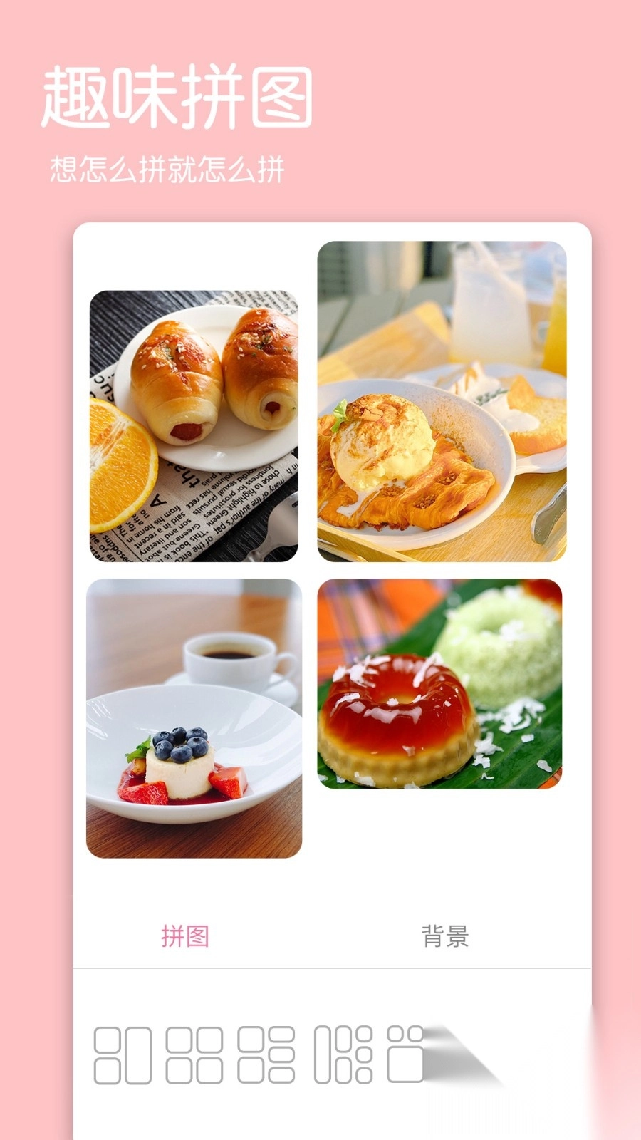 智能美颜滤镜自拍相机3