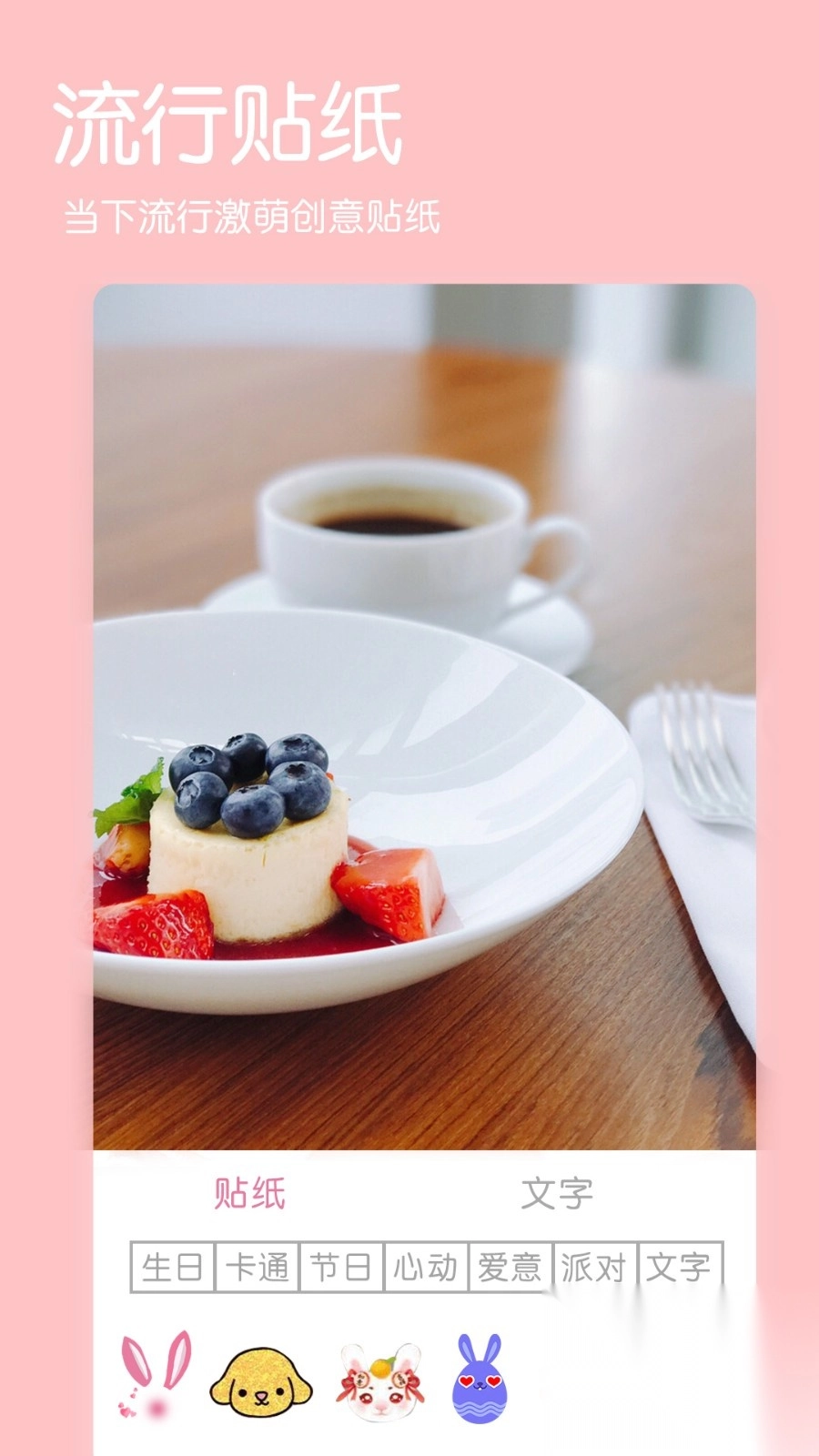 智能美颜滤镜自拍相机4