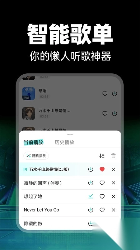 免费车载DJ截图1