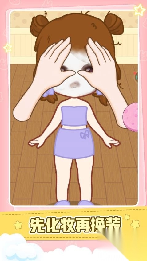 可爱公主造型图1