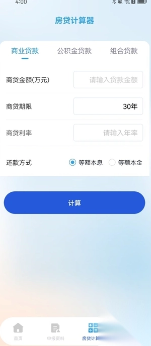个税查询退税截图2