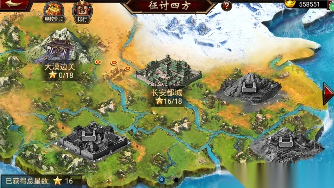 三国群英传争霸