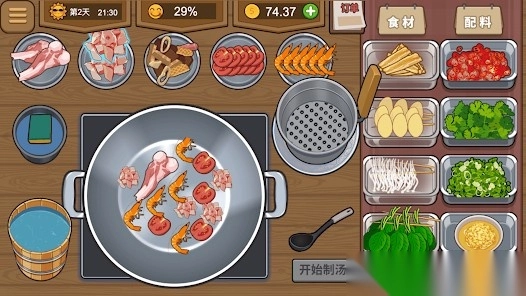 我的火锅大排档图2