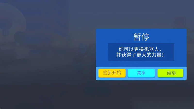 机甲变身模拟器图1