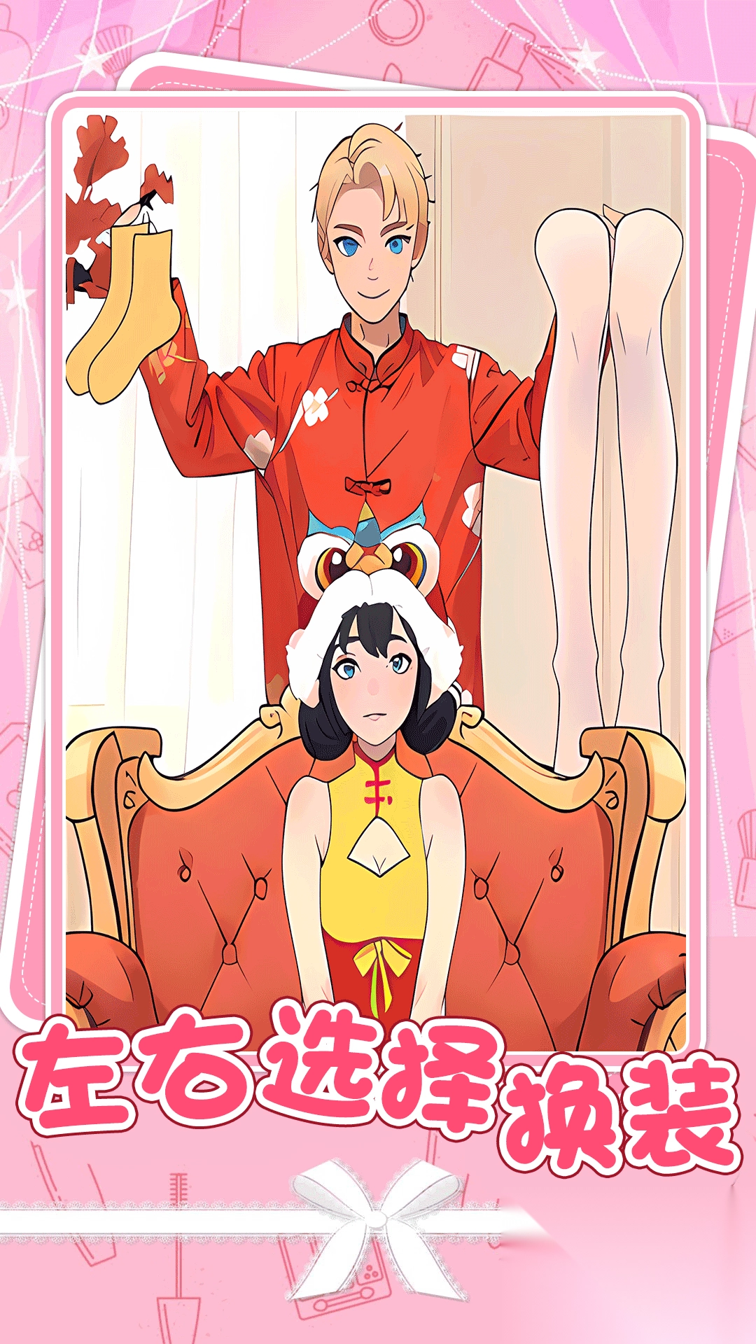 女生的日常生活