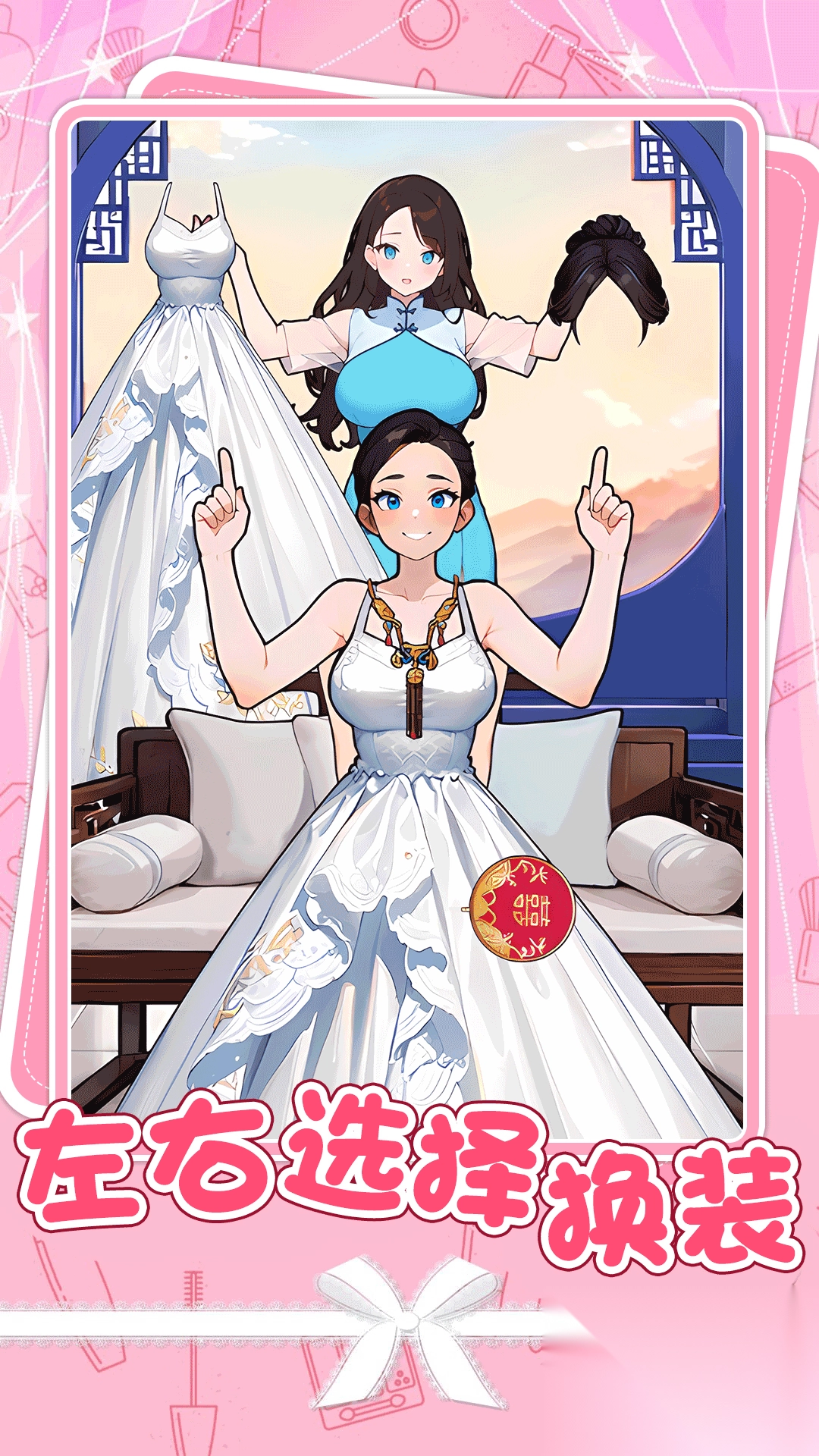 女生的日常生活