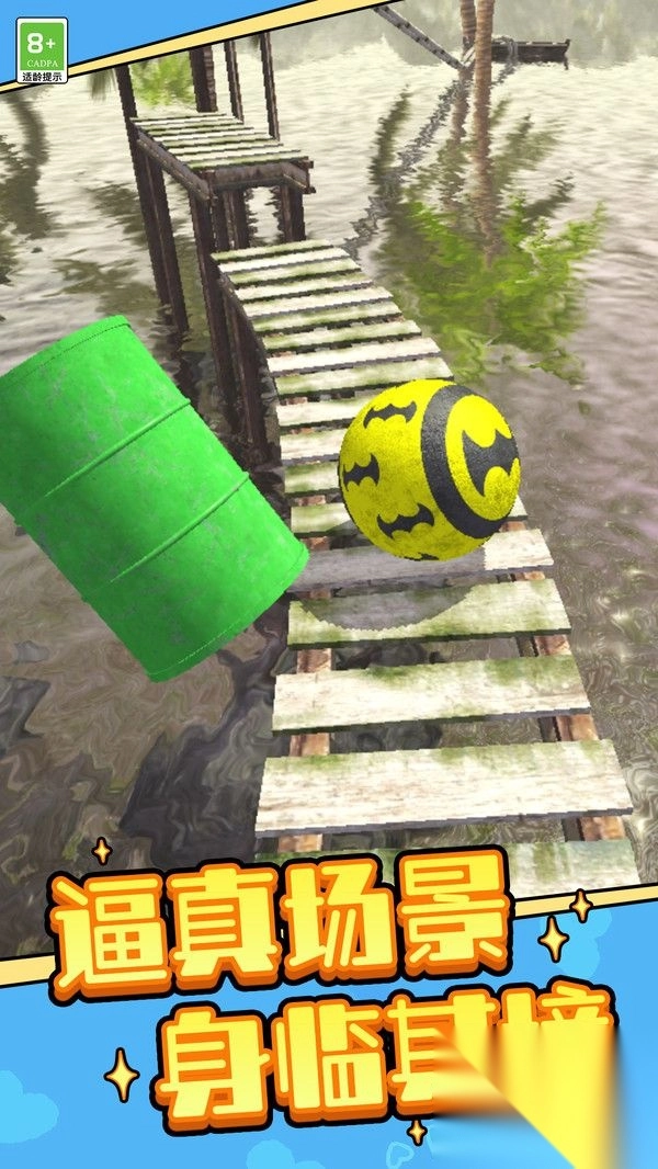 球球超越极限(1)