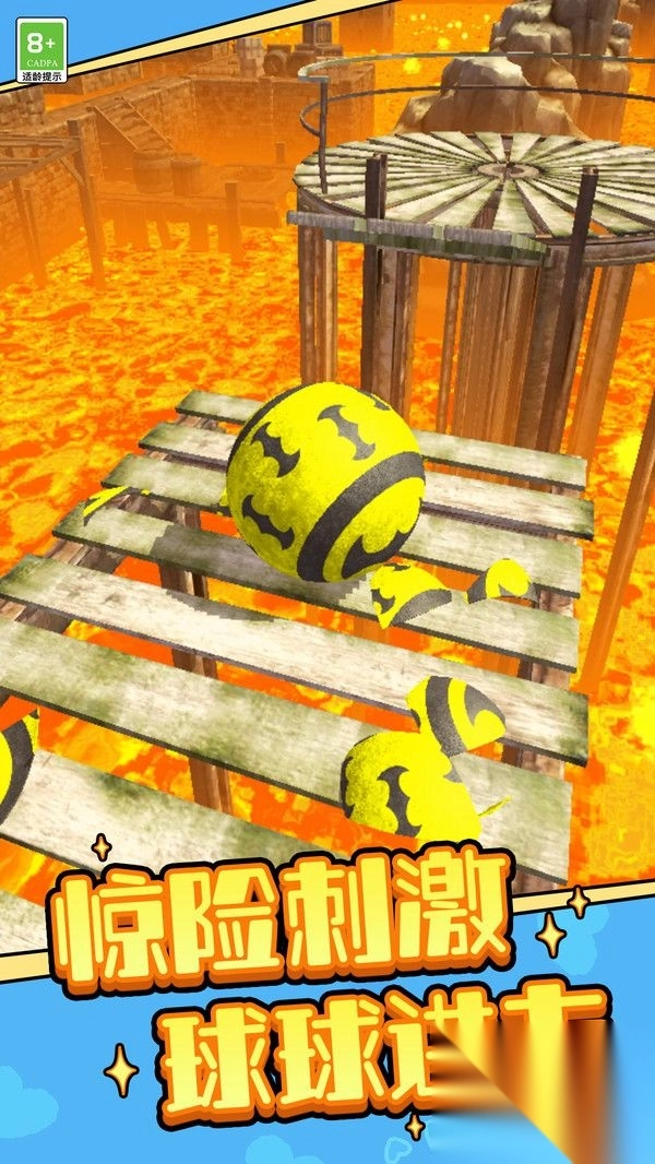 球球超越极限(2)