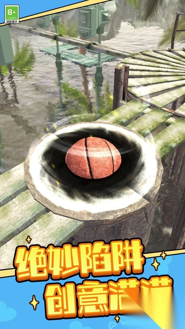 球球超越极限(4)