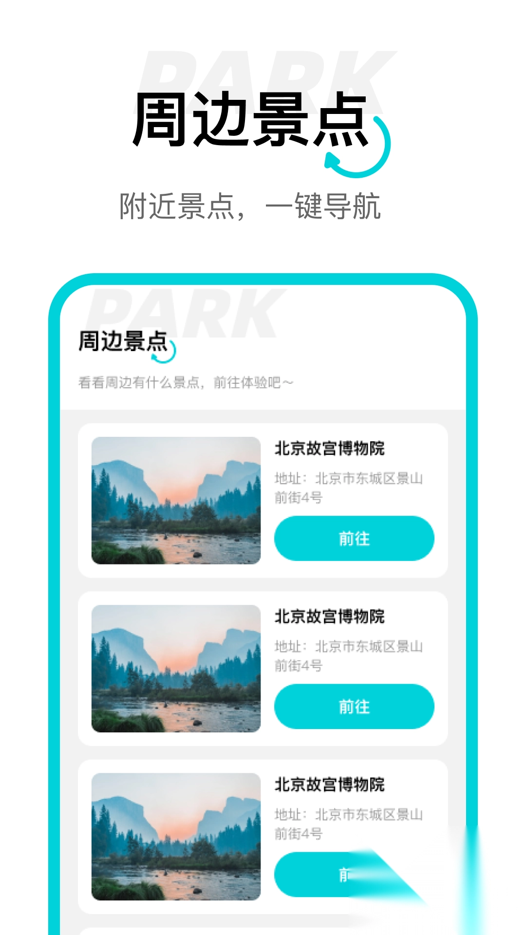 动态高清卫星导航