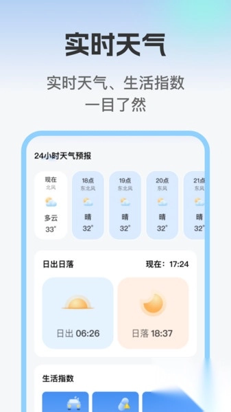 免费实时智能导航图3