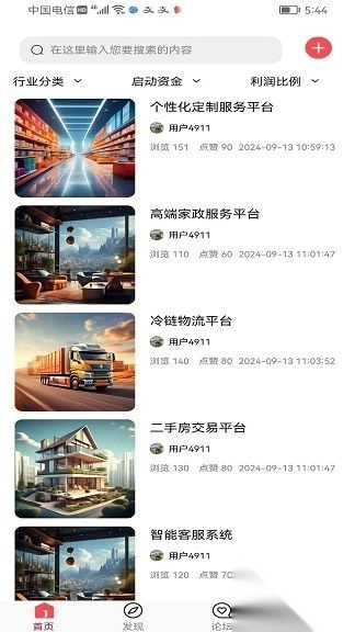 科创梦工厂截图1