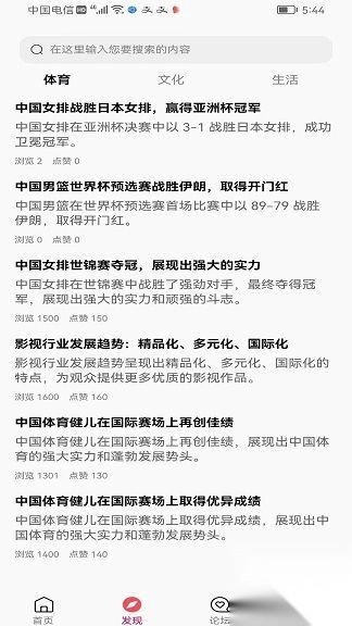 科创梦工厂截图3