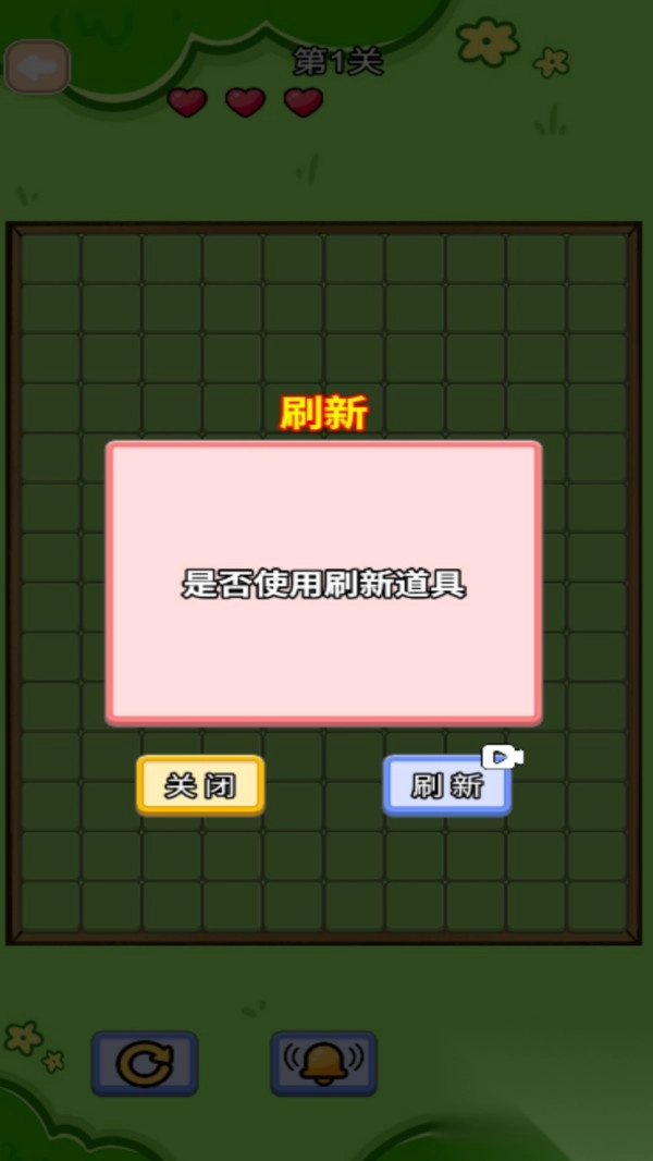 栓Q消消乐
