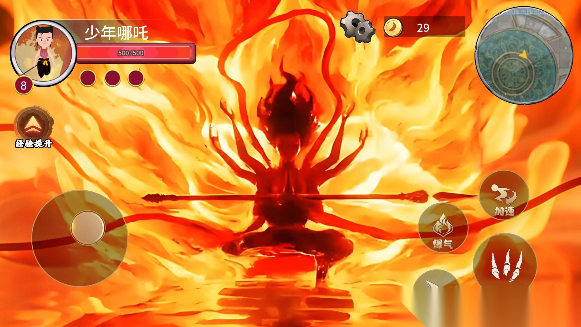 哪吒吞噬进化(2)