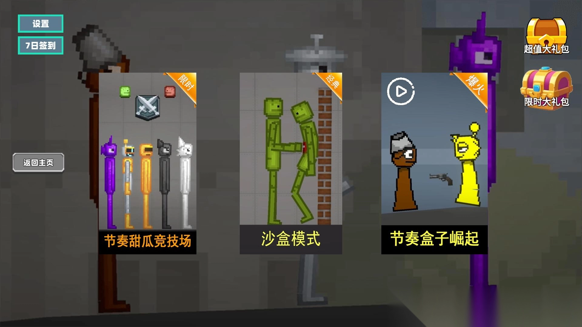 甜瓜游乐园冒险