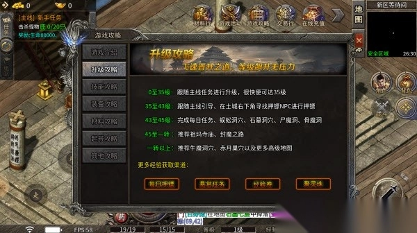 帝落攻速三职业