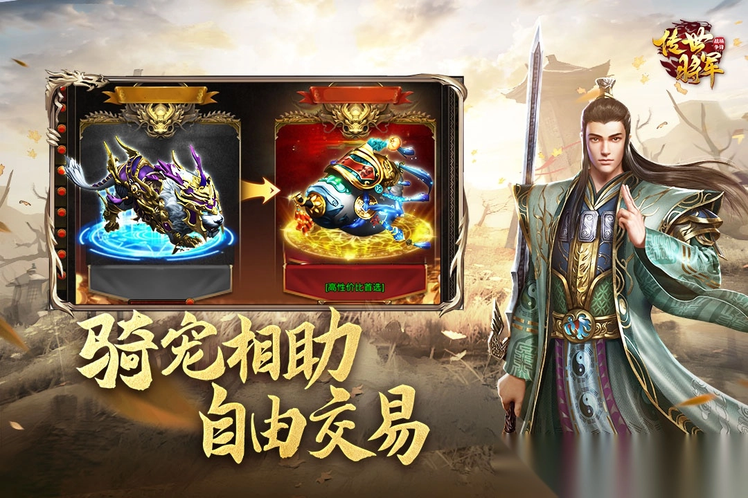 将军之战场争锋图4