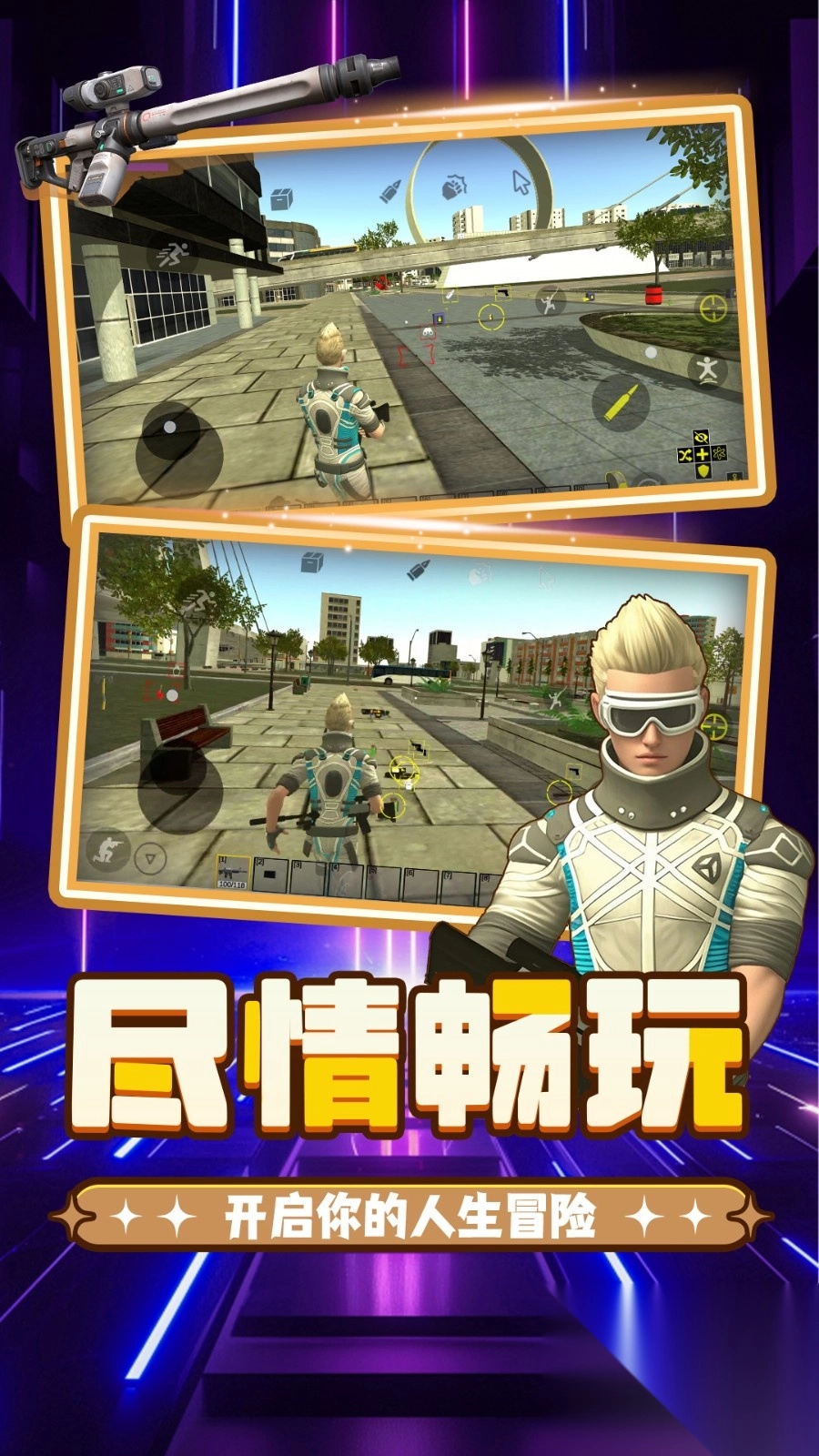 重生之都市冒险