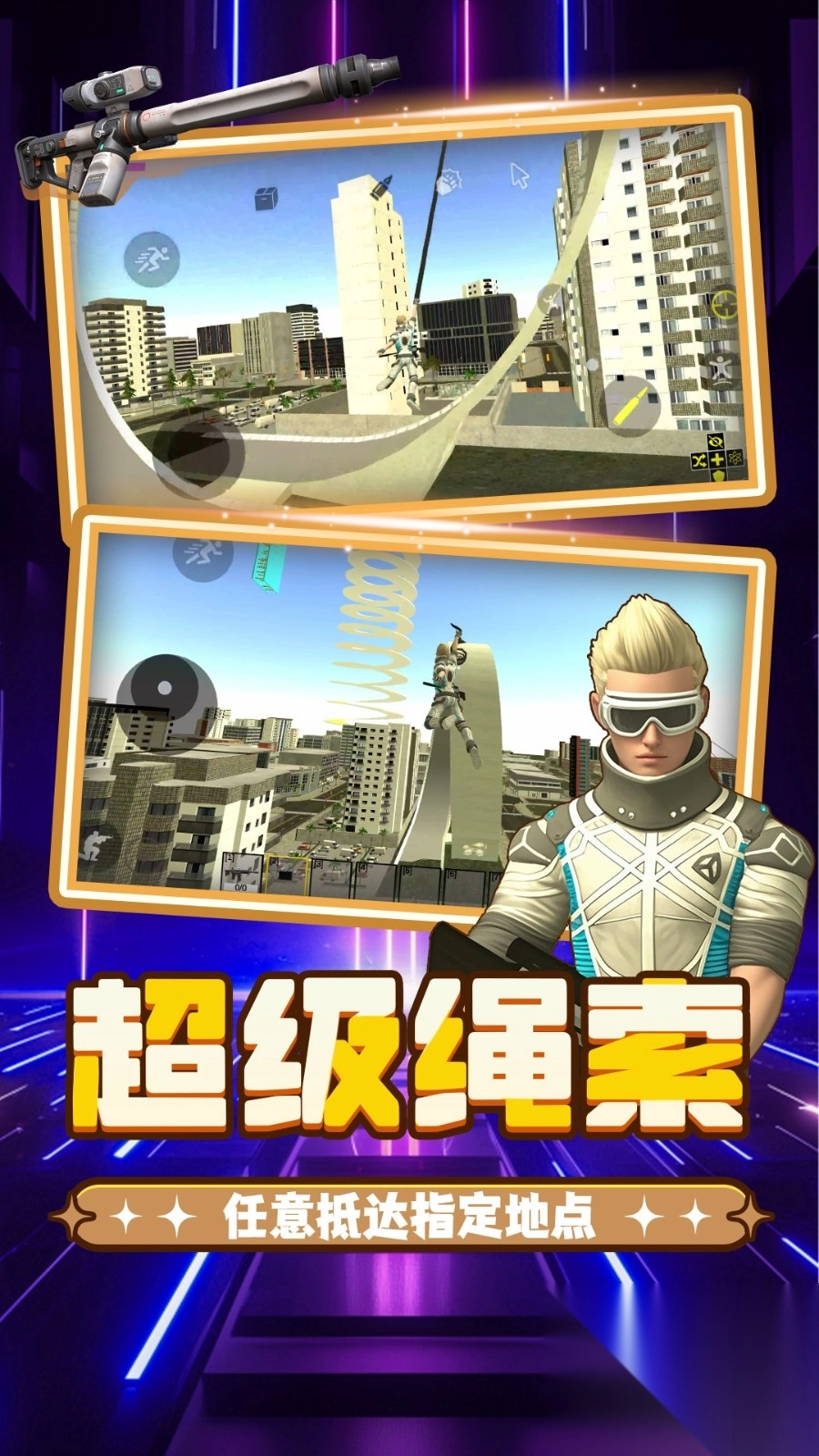 重生之都市冒险